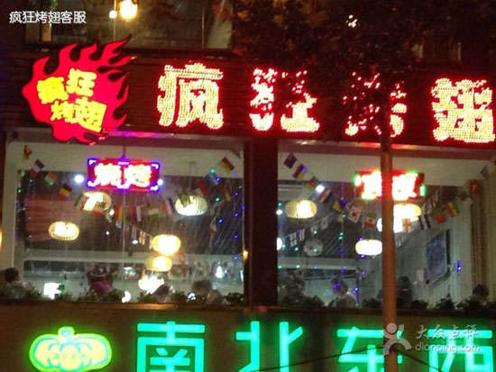 循化变态烤翅