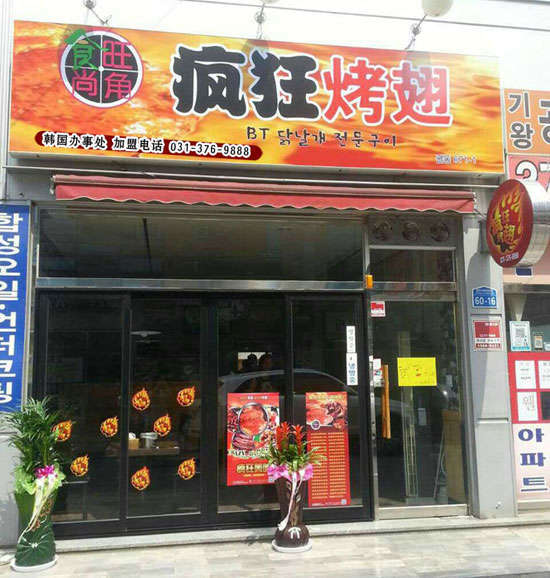 循化培训烧烤